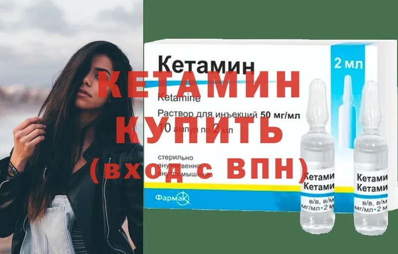 КЕТАМИН ketamine  купить  сайты  Мураши 